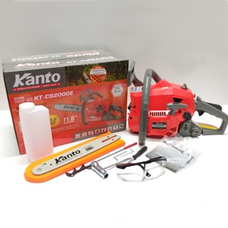 Kanto KT-CS2000E เลื่อยโซ่ยนต์ บาร์ 11.5 นิ้ว เลื่อยเครื่องยนต์ เลื่อยยนต์ เลื่อยโซ่