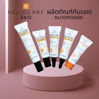 Helio care gel oil free(5cc) , water gel (กันน้ำ)  3cc กันแดดปกป้องผิว