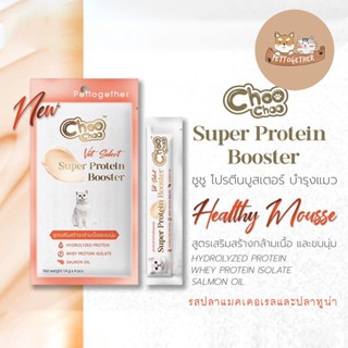 ใหม่ ChooChoo Vet Select Booster Protein แมวเลีย ชูชู โปรตีนบูสเตอร์ ขนาด 14g x 4