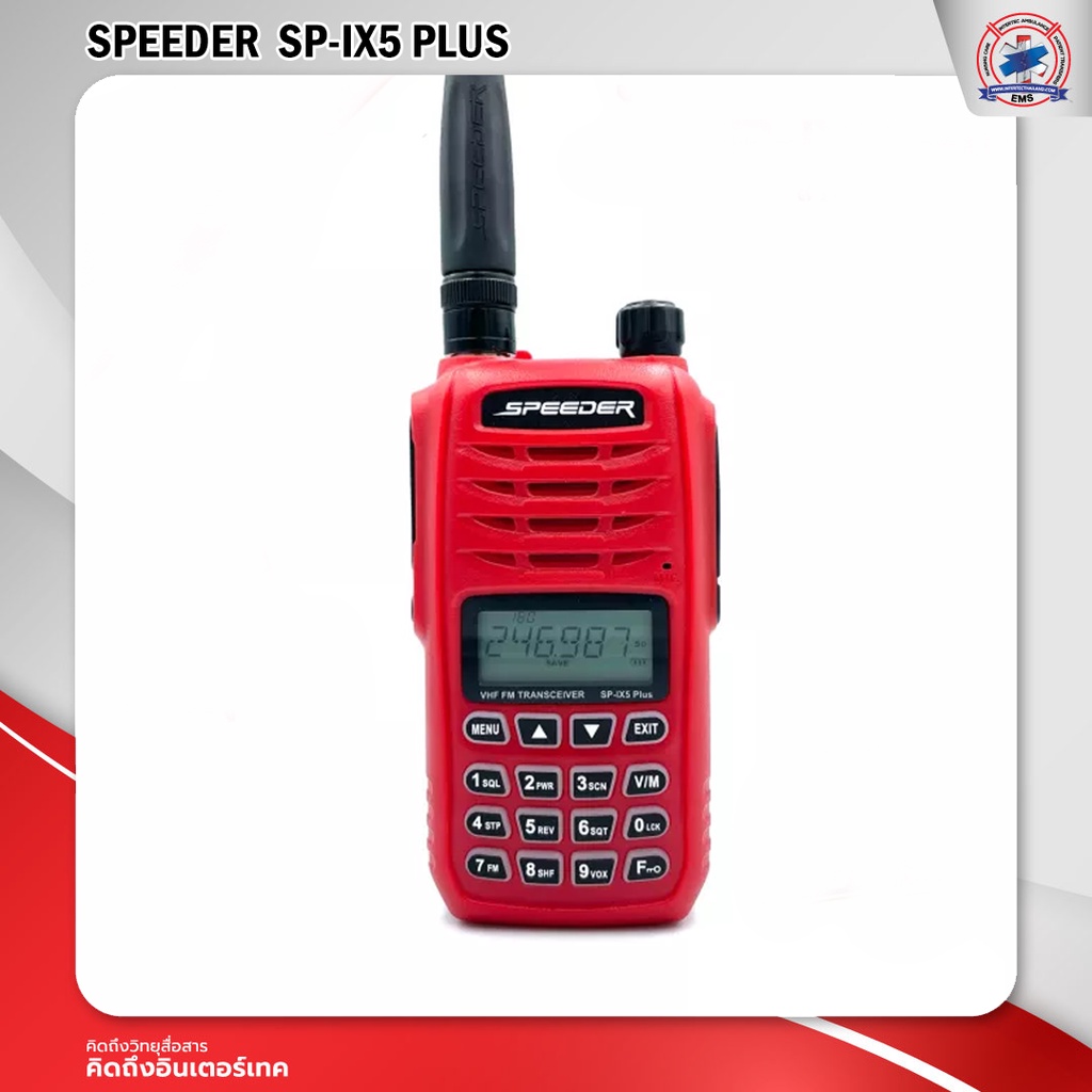 วิทยุสื่อสาร SPEEDER รุ่น SP-IX5 PLUS เครื่องสีแดง 5 วัตต์