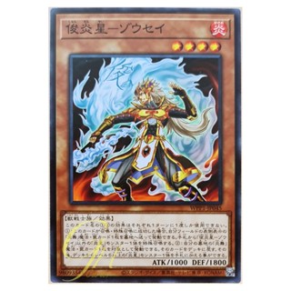 [WPP1-JP045] Brotherhood of the Fire Fist - Elephant (Common)