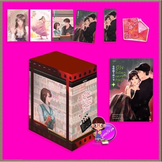 Vbox รู้ไว้ซะ ฉันนี่แหละแฟนคลับตัวแม่ + เล่ม 4 (จบ) 老婆粉了解一下 ชุนเตาหาน 春刀寒 อรุณ ในเครืออมรินทร์