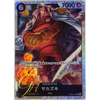 One Piece Card Game [OP02-099] Sakazuki (Super Rare)