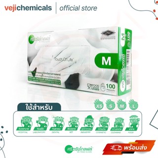 ถุงมือศรีตรัง ถุงมือยางธรรมชาติ ไม่มีแป้ง กล่องสีเขียว Latex Powder-free Examination Gloves ไซส์ XS, S, M, L พร้อมส่ง