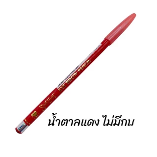 (มีส่งด่วน) ดินสอเขียนคิ้ว พร้อมกบเหลา Sweet Heart eye brow & eyeliner pecil สวีทฮาร์ท ( 1 แท่ง )