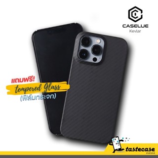 Caselue Kevlar เคสสำหรับ iPhone 13 series, iPhone 12 series แถมฟรีกระจกนิรภัย