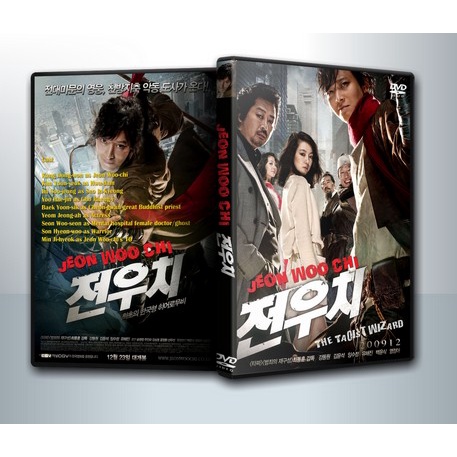 [ DVD Movie มีปก+สกรีนแผ่น-ไม่มีกล่อง ] JEON WOOCHI: THE TAOIST WIZARD ( 1 DVD )