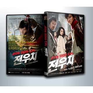 [ DVD Movie มีปก+สกรีนแผ่น-ไม่มีกล่อง ] JEON WOOCHI: THE TAOIST WIZARD ( 1 DVD )