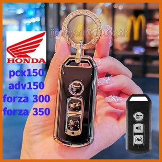 เคสรีโมตคอนโทรลรถยนต์ tpu สําหรับ Honda PCX125 150 Pcx150 ADV Adv150 Rx125 Forza 300 Forza350 Rx125 Fi Ns110R Forza350