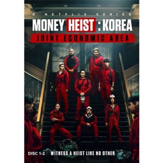 DVD ซีรีย์ เสียงไทยมาสเตอร์ Money Heist Korea ทรชนคนปล้นโลก เกาหลีเดือด