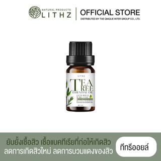 LITHZ TEA TREE ESSENTIAL OIL ไลทซ์ ที ทรี เอสเซนเชียล ออยล์ ทีทรีออยล์ แต้มสิว