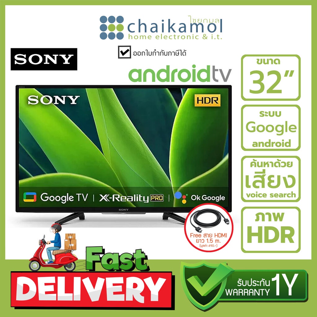 SONY Smart TV รุ่น KD-32W830K 32 นิ้ว (HD Ready) | High Dynamic Range (HDR) | สมาร์ททีวี (Google TV)