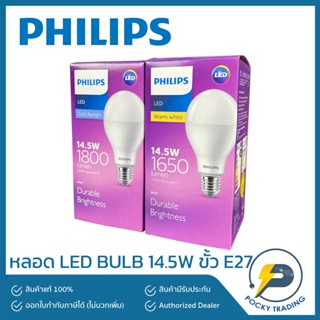 PHILIPS หลอดประหยัดไฟ LED BULB 14.5W ขั้ว E27