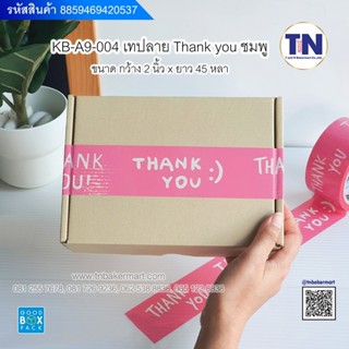 เทปพิมพ์ลาย T้hank you