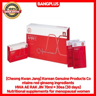 [Cheong Kwan Jang] ผลิตภัณฑ์ของแท้จากเกาหลี ประกอบด้วยส่วนผสมโสมแดง HWA AE RAK JIN 70 มล. × 30ea (30 วัน) อาหารเสริมสําหรับผู้หญิงวัยหมดอายุ