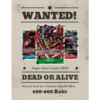 [ONE PIECE] Super Rare Cards [OP-02] PARAMOUNT WAR