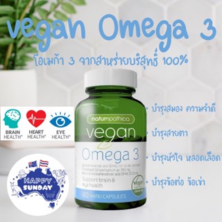 🪸โอเมก้า-3 สูตรเจ💛Naturopathica Vegan Omega 3 60 Capsules โอเมก้า 3เจ