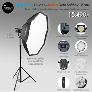 ไฟ LED Nanlite FS-200 กำลังไฟ 225 วัตต์ พร้อมตัวกรองแสง Octa Softbox Godox ขนาด 120 ซม.