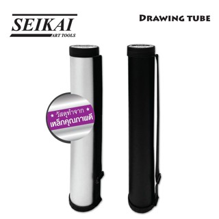 Seikai Steel Drawing Tube กระบอกใส่แบบ Made of Steel กระบอกเหล็กใส่แบบ กระบอกใส่แบบ กระบอกใส่เอกสาร