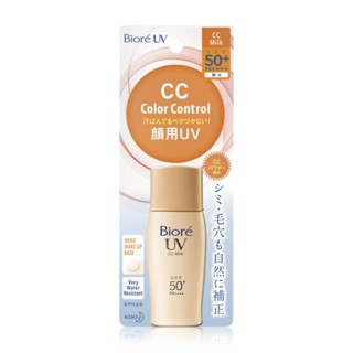 Biore UV Color Control CC Milk SPF50+ PA+++ 30ml