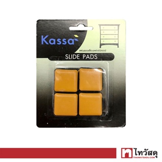 KASSA/GIANT KINGKONG แผ่นรองเลื่อนเฟอร์นิเจอร์สี่เหลี่ยม (เทปกาว) รุ่น T25S ขนาด 25 x 25 มม.