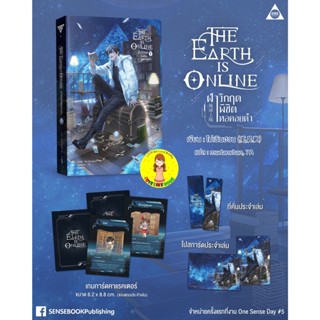 [ของเข้า 15/07+เกมการ์ดคาแรคเตอร์] The Earth is Online ฝ่าวิกฤตพิชิตหอคอยดำ เล่ม 1