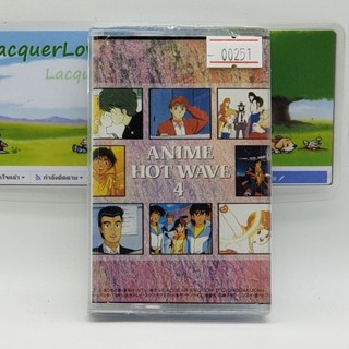 [SELL] Anime Hot Wave 4 (00251)(TAPE)(USED) เทปเพลง เทปคาสเซ็ต มือสอง !!