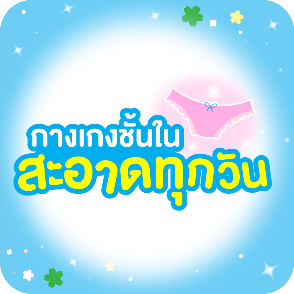 โซฟี คอมฟอร์ทเฟรช แผ่นอนามัย ไม่มีปีก มีกลิ่นหอม 20 ชิ้น - รูปที่ 2