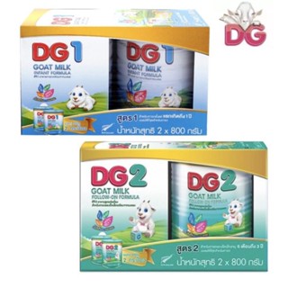 DG นมแพะ ดีจี 1,2 ขนาด 800 กรัม นมสำหรับทารกแรกเกิด - 1 ปี จำนวน 2 กระป๋อง