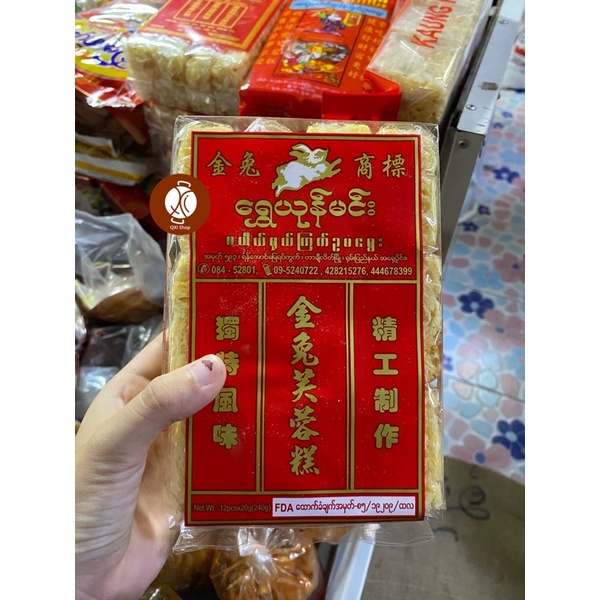 #B0522#ข้าวซอยตัดตรากระต่ายสูตรต้นตำหรับจากพม่า(เจ้าเก่าในตำนาน)