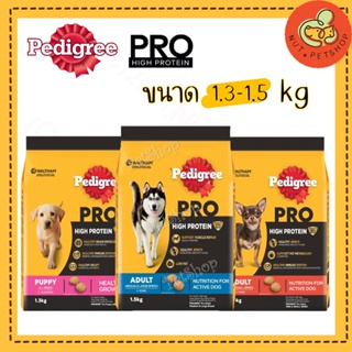 Pedigree Pro High Protein เพดดิกรี โปร อาหารสุนัขเม็ด สูตรไฮ โปรตีน (1.3-1.5 kg x 1 ถุง)