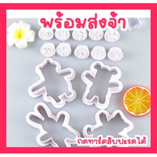 ชุดกดหน้าทาร์ตสับปะรด &amp; คุ้กกี้หมีกอด 14 ชิ้น