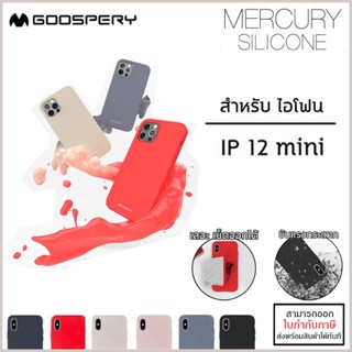 iPhone 12 mini เคส Mercury รุ่น Silicone Case เคสยาง ซิลิโคน (Goospery) [ออกใบกำกับภาษีได้]