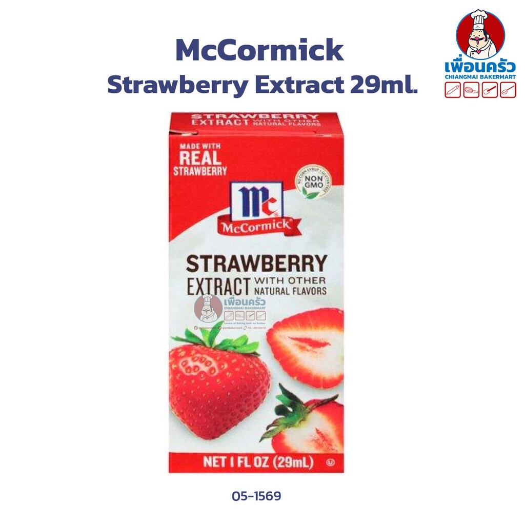 McCormick Strawberry Extract 29ml. กลิ่นสตรอเบอรี่ตราแม็คคอร์มิค 29ml. (05-1569)