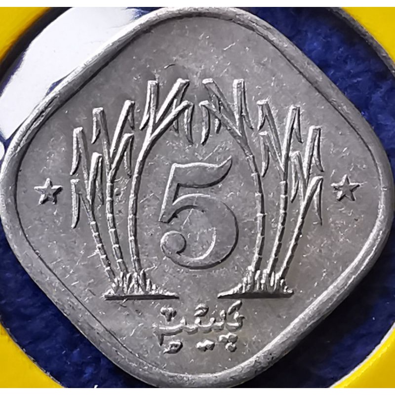 เหรียญ​ปากีสถาน​ Pakistan, 5​Paisa, ไม่​ผ่าน​ใช้​ UNC, #​2099