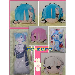 amilia rem เรม จาก re-zero ตุ๊กตา หมอน