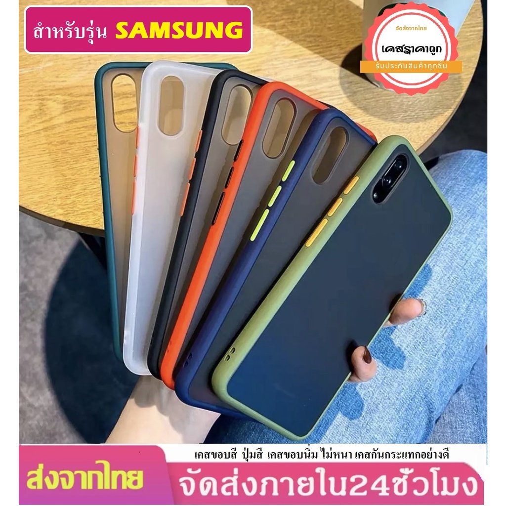 เคสขอบสี รุ่นใหม่ เคสSamsung A05 A04s A04 A03 A22 A03s A02s A02 A32 5G A52 A72 A12 เคสขอบสี ขอบแข็ง หลังขุ่น