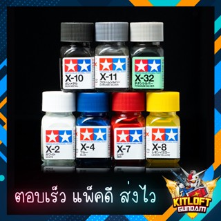 TAMIYA COLOR ENAMEL PAINT กดเลือกแบบด้านใน X-2 X-4 X-7 X-8 X-10 X-11 X-32