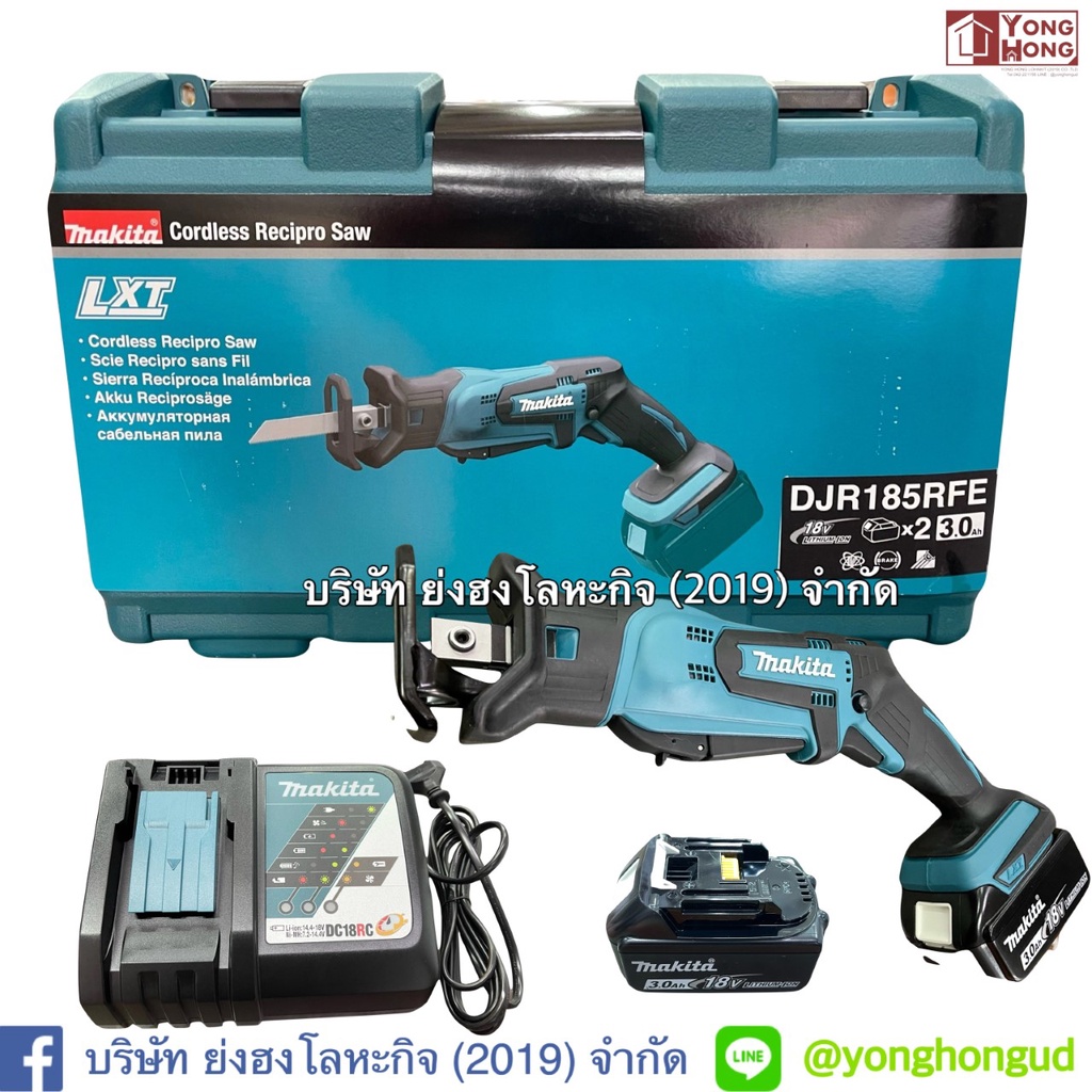 DJR185RFE เลื่อยชัก 13mm 1/2” 18v Makita ครบชุด แบต 18V 3.0ah x 2 แท่นชาท DJR185 CORDLESS MINI RECIP