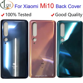 เคสแบตเตอรี่ด้านหลัง แบบกระจก สําหรับ Xiaomi Mi 10 Mi10 Pro 5G Xiaomi Mi 10 Pro 5G