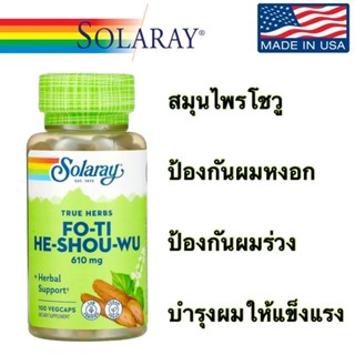 ส่งไว✨Solaray, Fo-Ti, 610 mg, 100 VegCaps ป้องกันผมร่วง แก้ผมหงอก บำรุงผมให้แข็งแรง