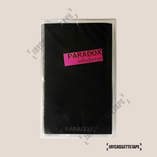 เทปเพลง เทปคาสเซ็ต เทปคาสเซ็ท Cassette Tape เทปเพลงไทย Paradox อัลบั้ม แค้นผีนรก (อัลบั้มใต้ดิน)