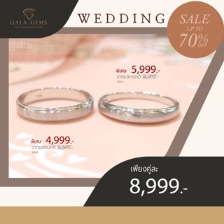 Gala Gems แหวนเพชรคู่ ตัวเรือนทอง 10K Gold ประดับเพชรเบลเยี่ยมแท้ มีใบรับประกัน Couples Diamond Ring รหัส R0214 - R0196