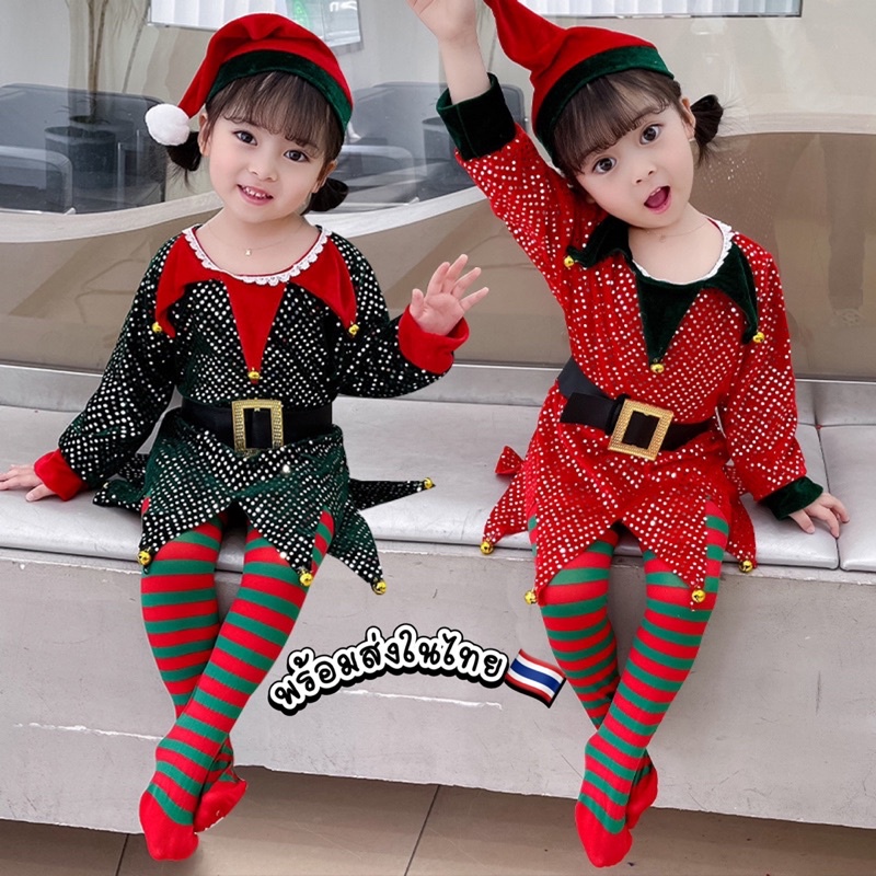 ชุดลายคริสต์มาส SAN พร้อมส่งในไทย ลายน่ารัก สวย ใส่เที่ยว ใส่ปาร์ตี้วันเกิด