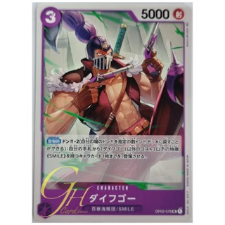 One Piece Card Game [OP02-078] Daifugo (Uncommon)