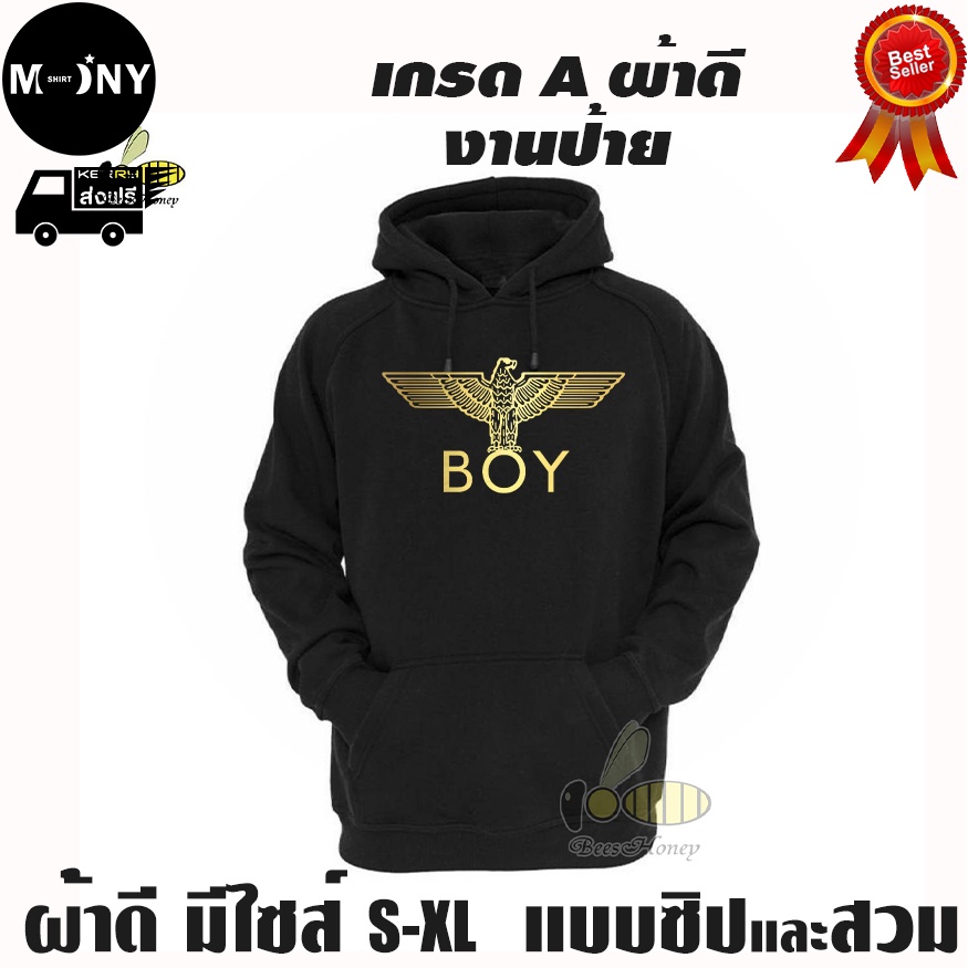 BOY LONDON เสื้อฮู้ด บอยลอนดอน ผ้าเกรด A เสื้อกันหนาว งานดีแน่นอน หนานุ่มใส่สบาย Hoodie