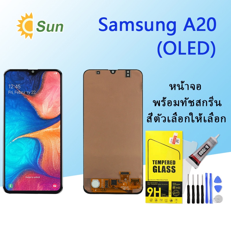 (OLED)หน้าจอ Lcd Samsung A20 จอชุด จอพร้อมทัชสกรีน จอ+ทัช Lcd Display อะไหล่มือถือ หน้าจอ Samsung A2
