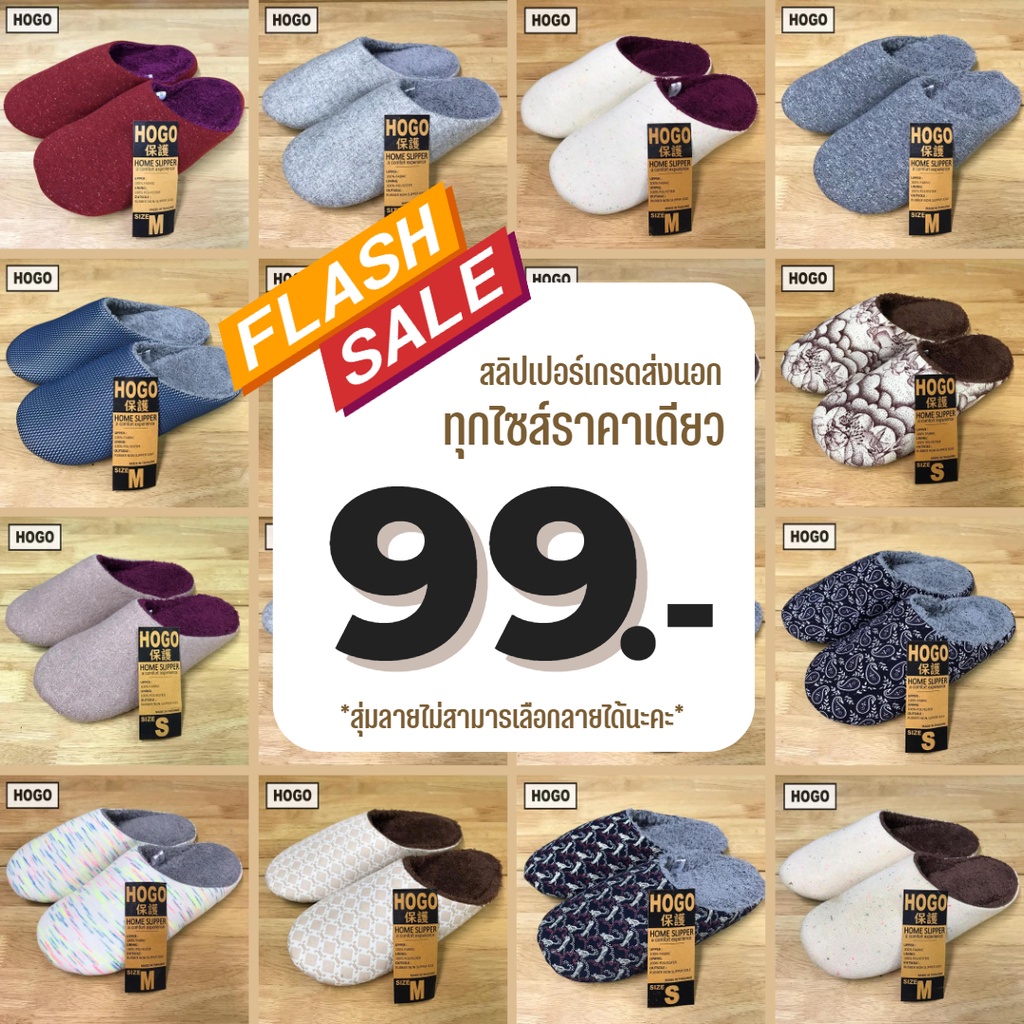 Hogo รองเท้าใส่ในบ้าน พื้นสัมผัสขนเฟอร์นิ่มที่สุด ซักได้ พื้นยางกันลื่น รองเท้าสลิปเปอร์