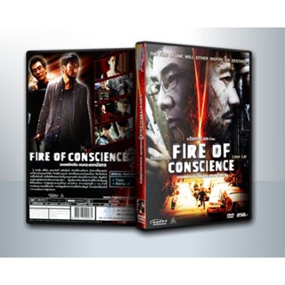 [ DVD Movie มีปก+สกรีนแผ่น-ไม่มีกล่อง ] Fire Of Conscience ถอดสลักปล้น คนกระแทกมังกร ( 1 DVD )