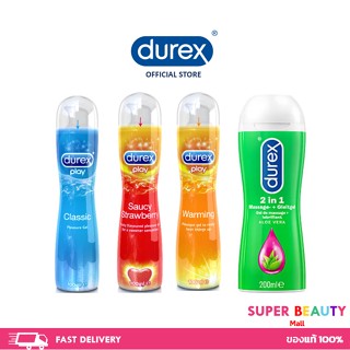 Flash sale เจลหล่อลื่น DUREX PLAY ดูเร็กซ์ รวม ของแท้ 100% Durex Intense อินเทนส์ ออกัสมิค